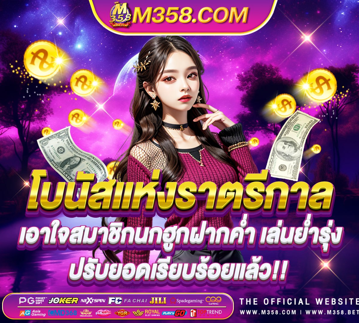 pg time table 2024 slot machine เพลงฮิต